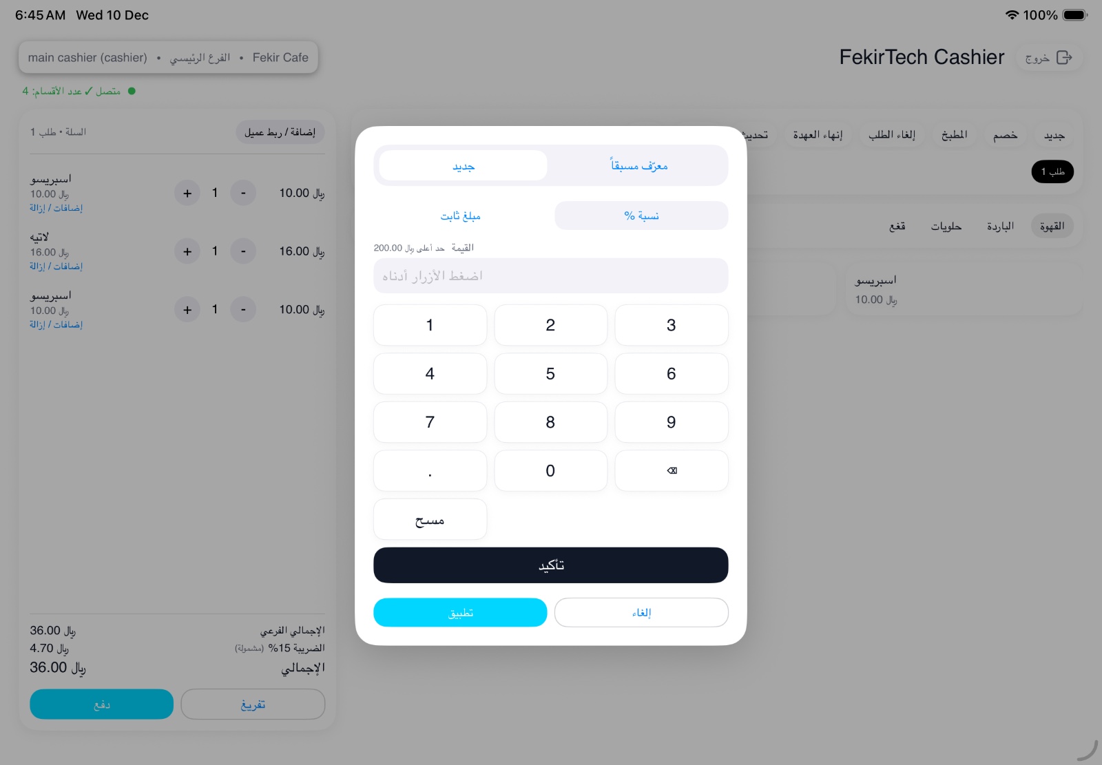 FekirTech Cashier – discount and payment flow