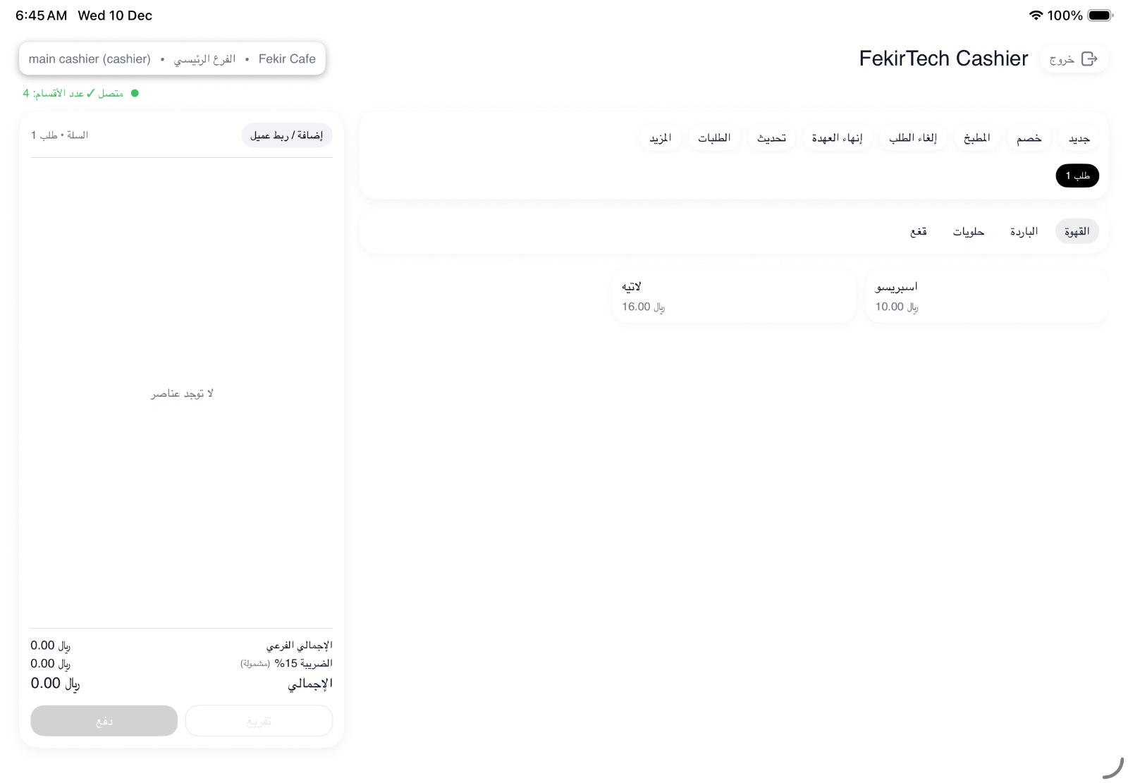 FekirTech Cashier – branch orders list